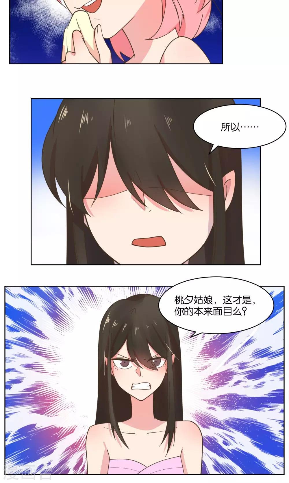第82话
