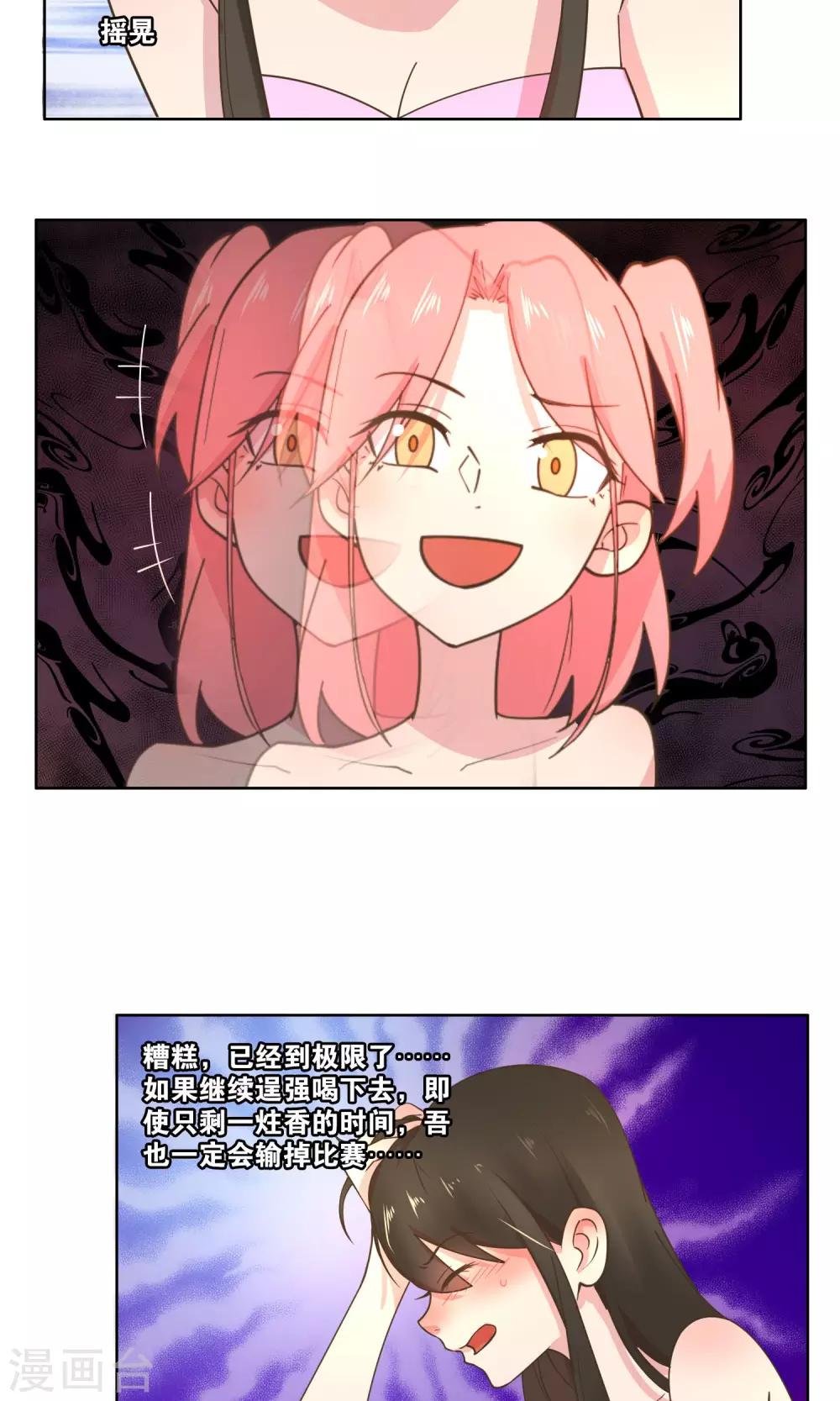 第82话