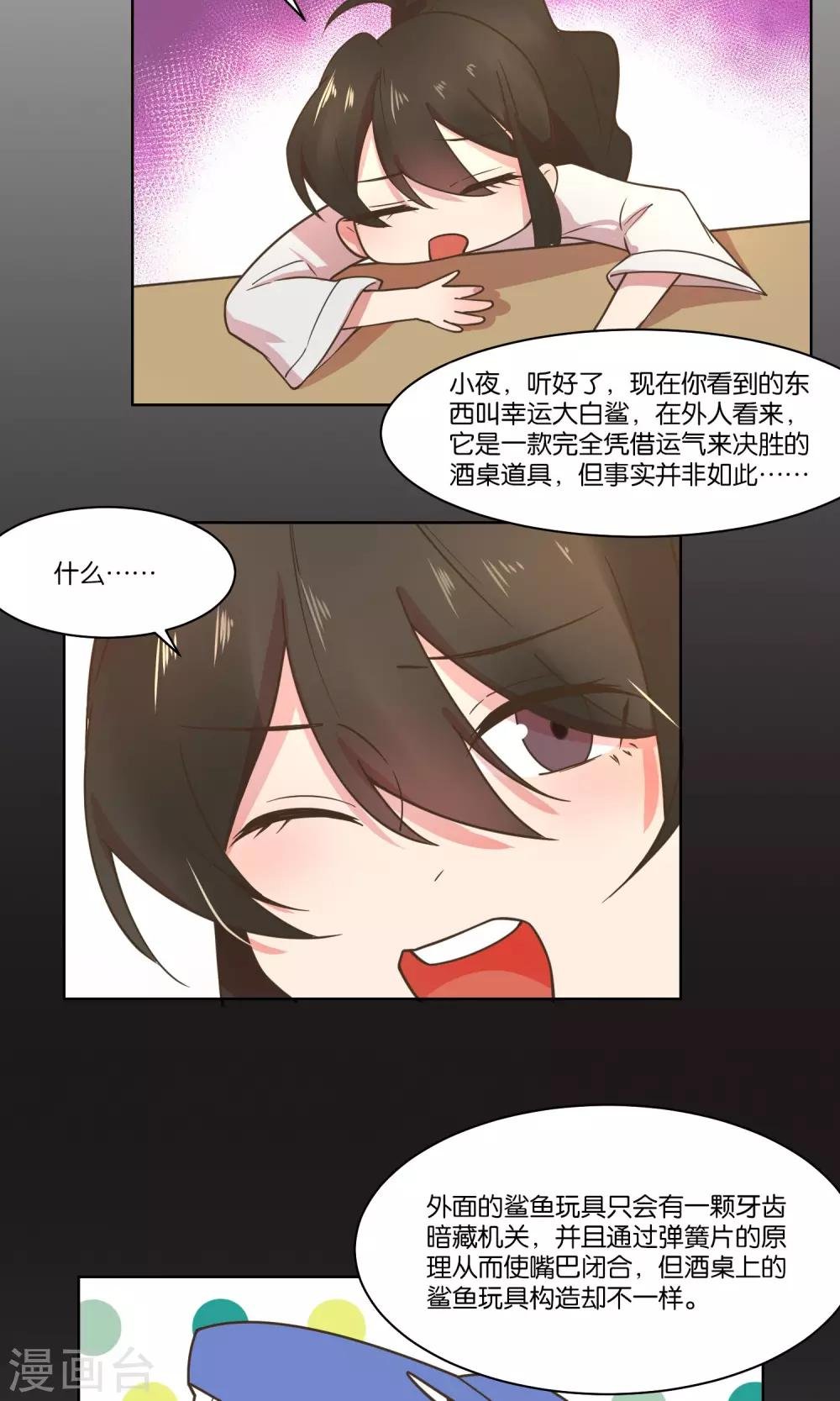 第82话