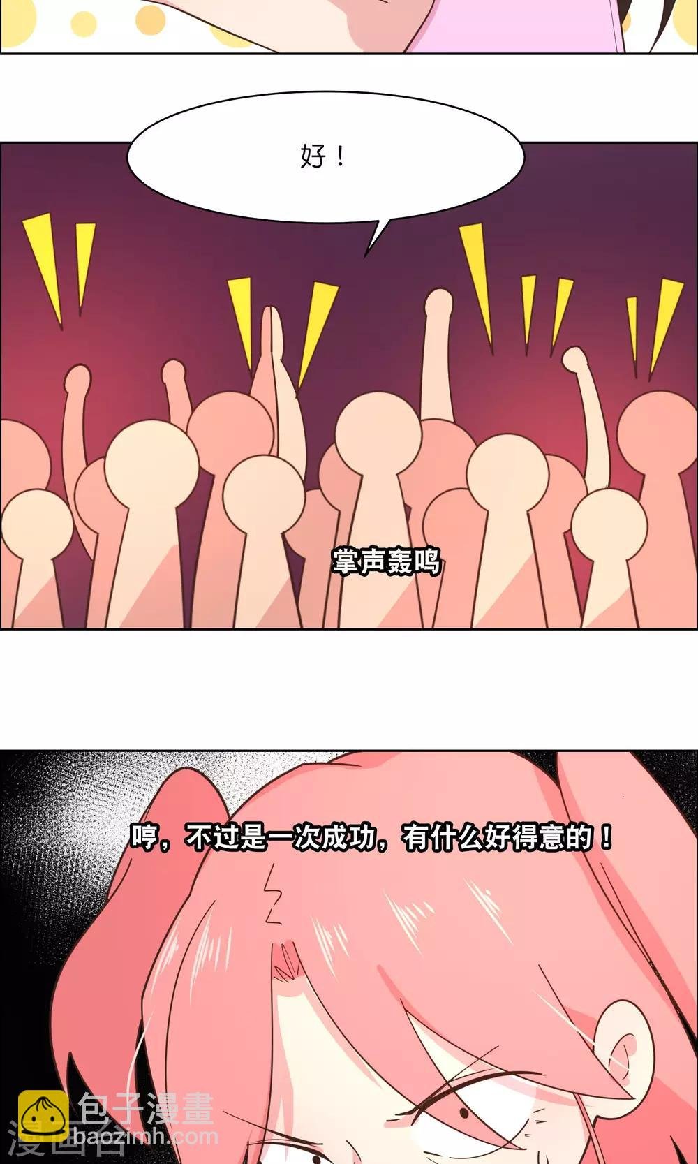 第83话