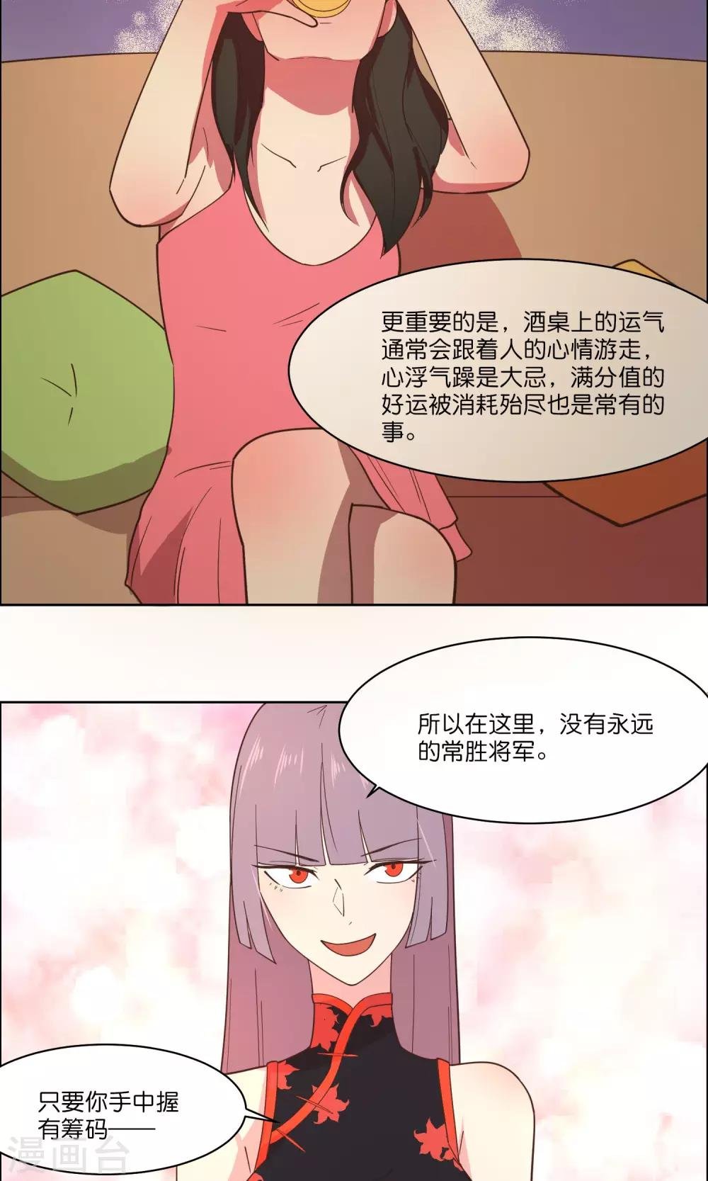 第83话