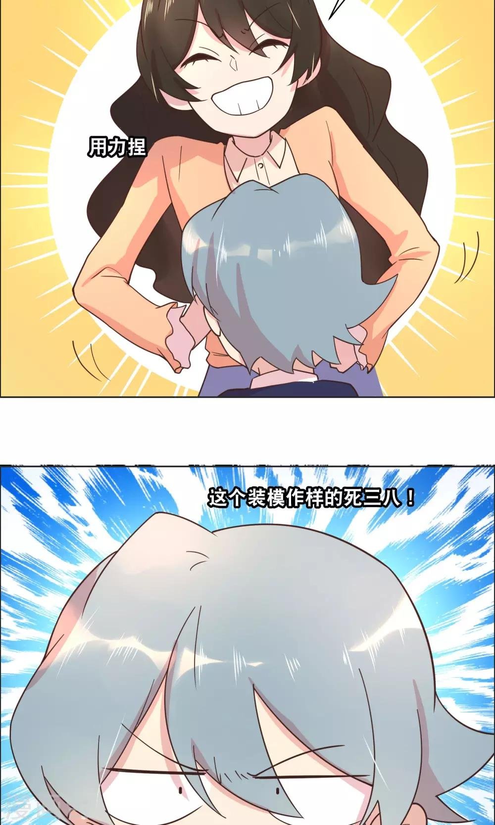 第84话