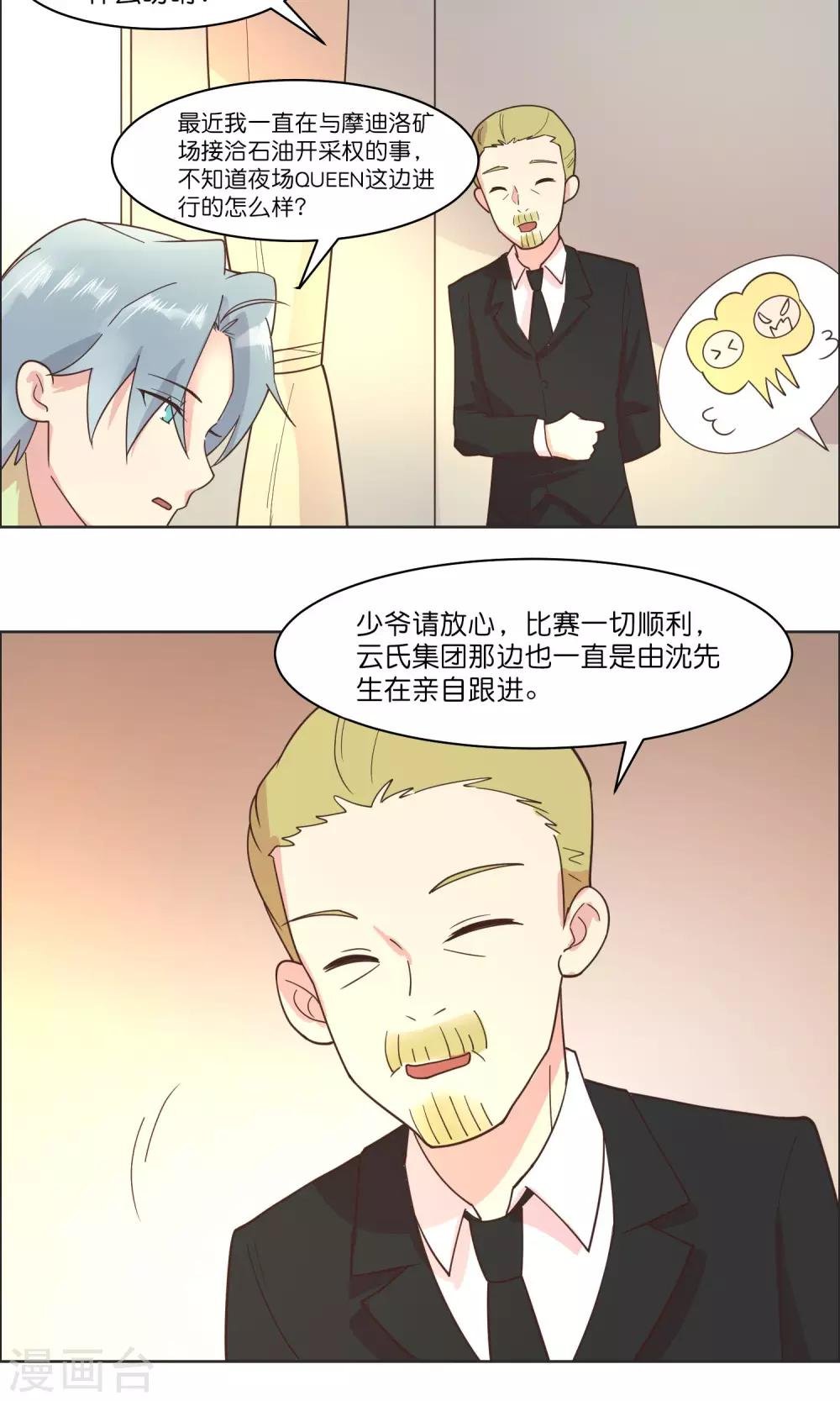第84话