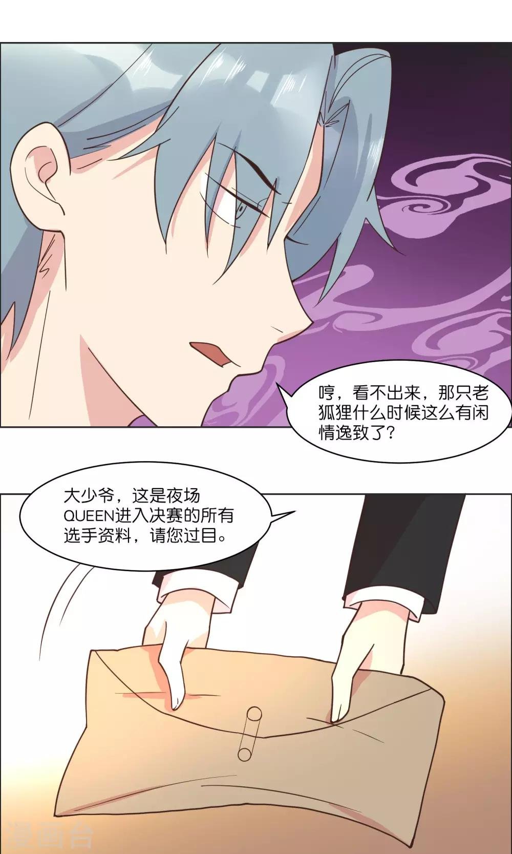 第84话