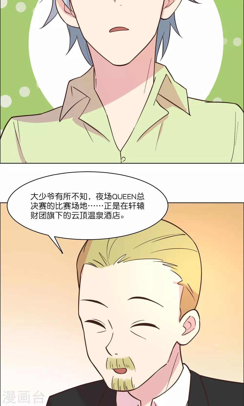 第84话