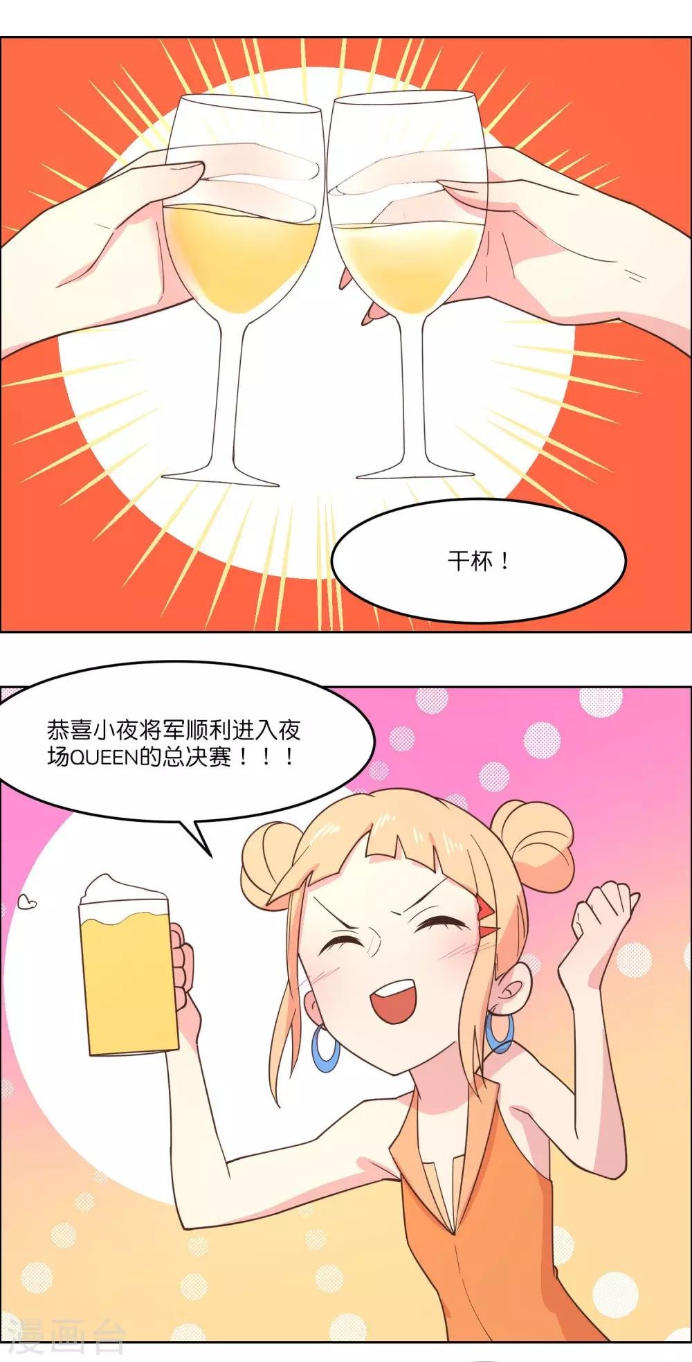 第85话