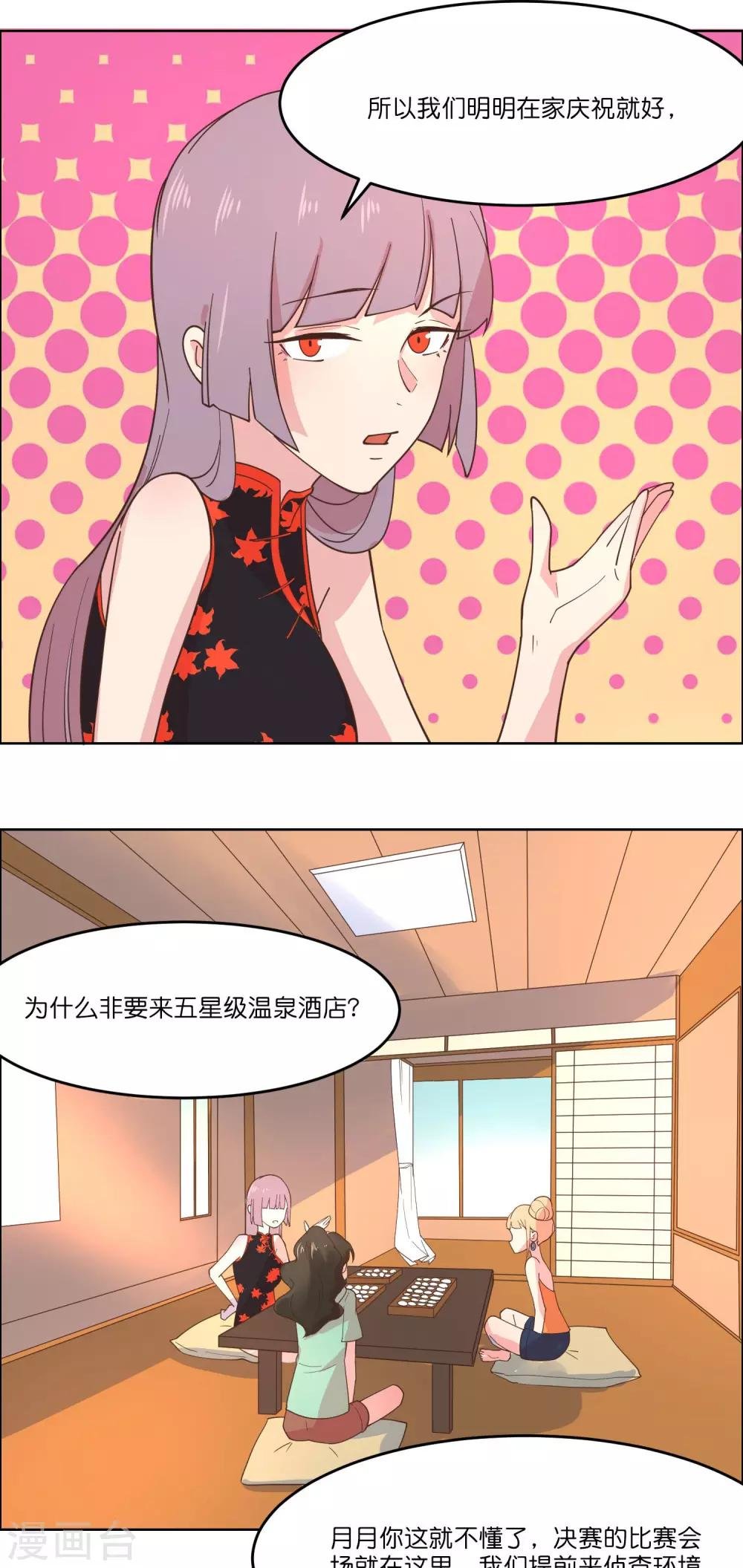 第85话