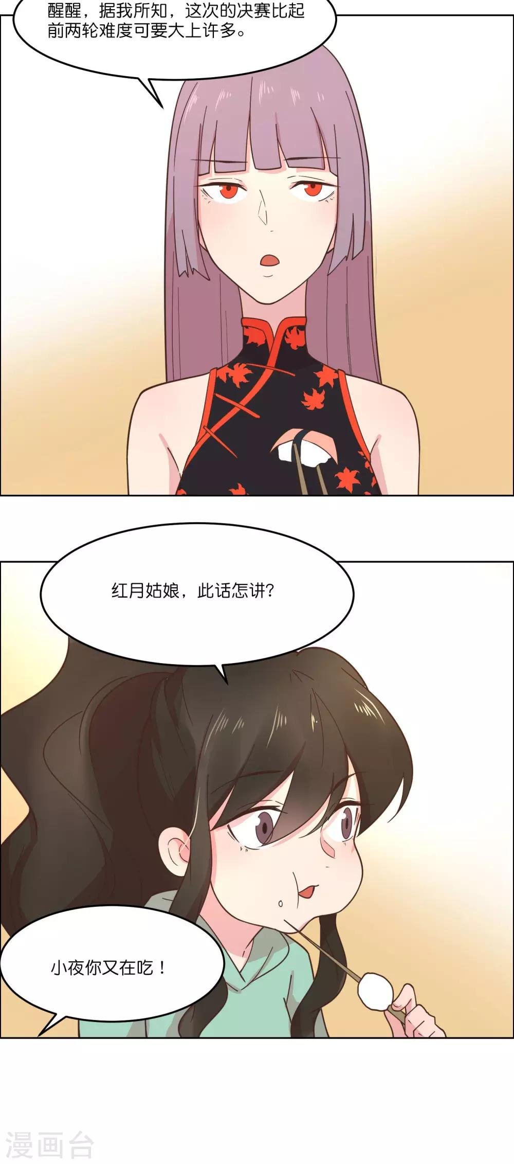 第85话