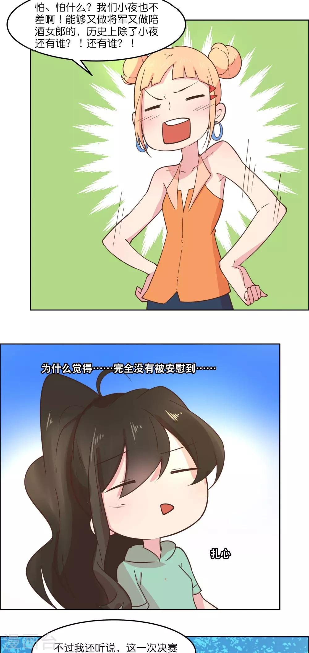 第85话