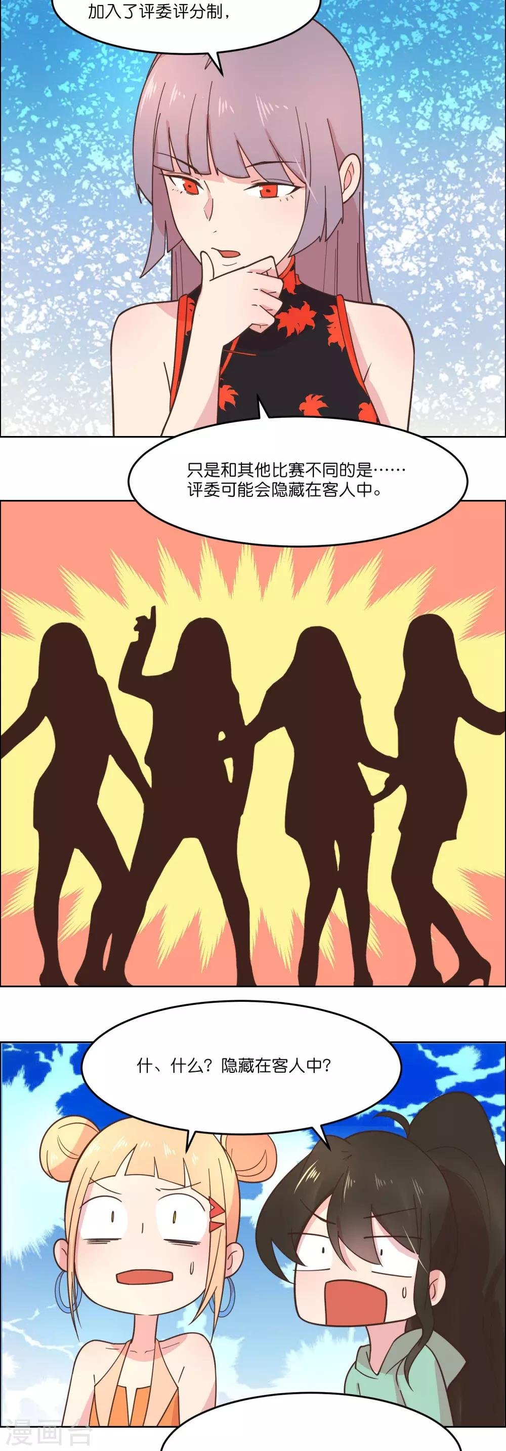 第85话
