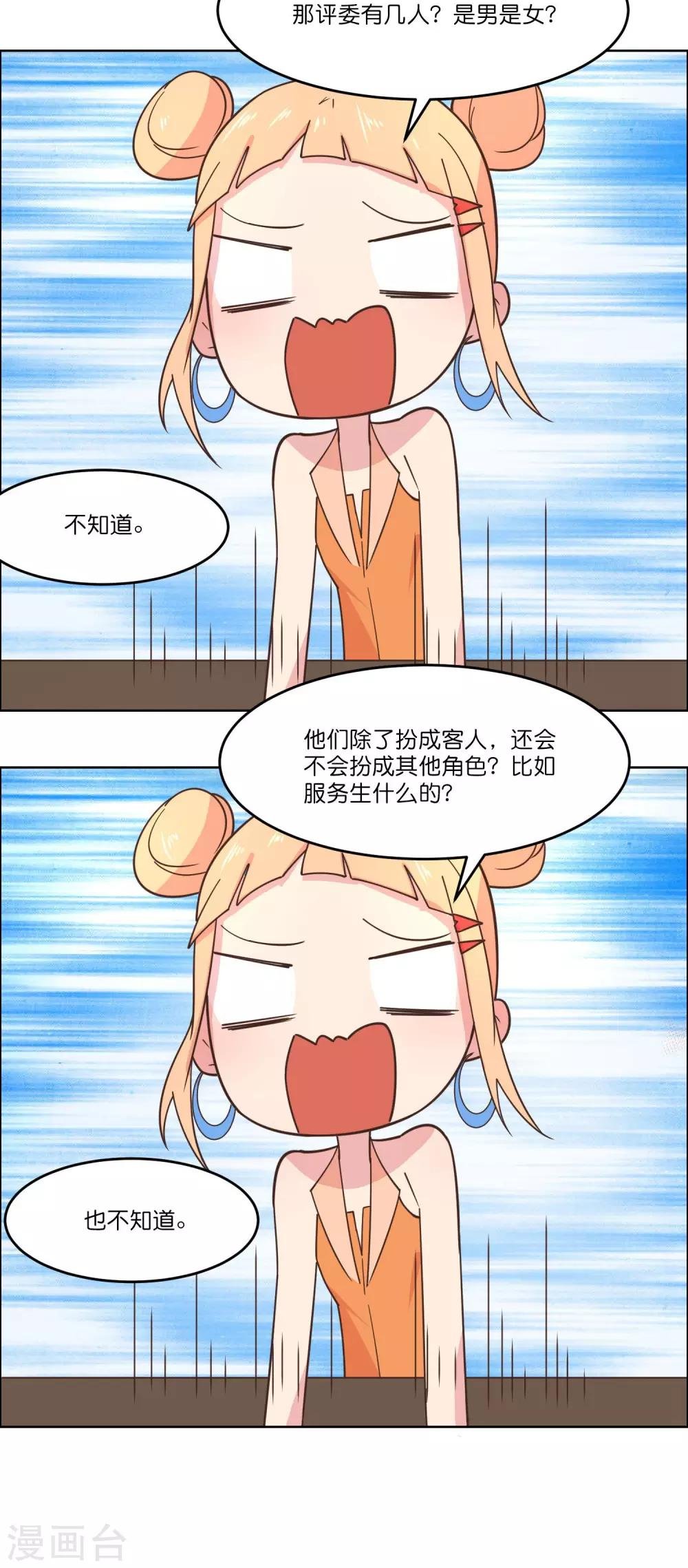 第85话