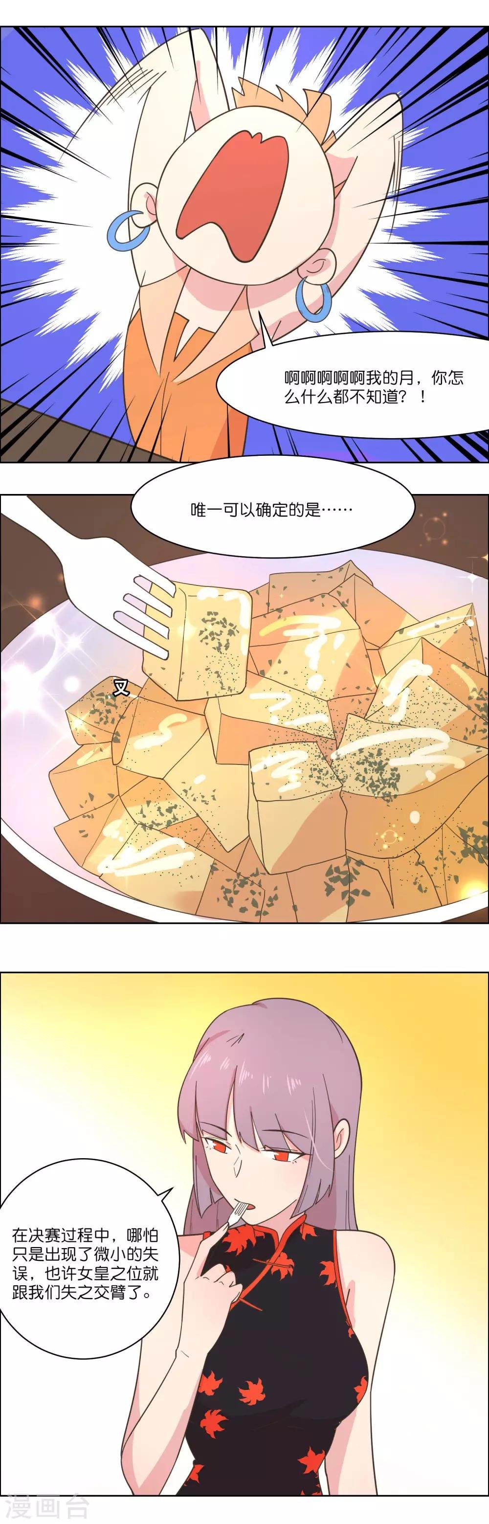第85话
