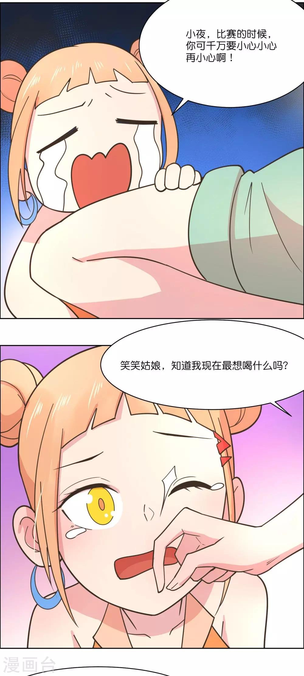 第85话