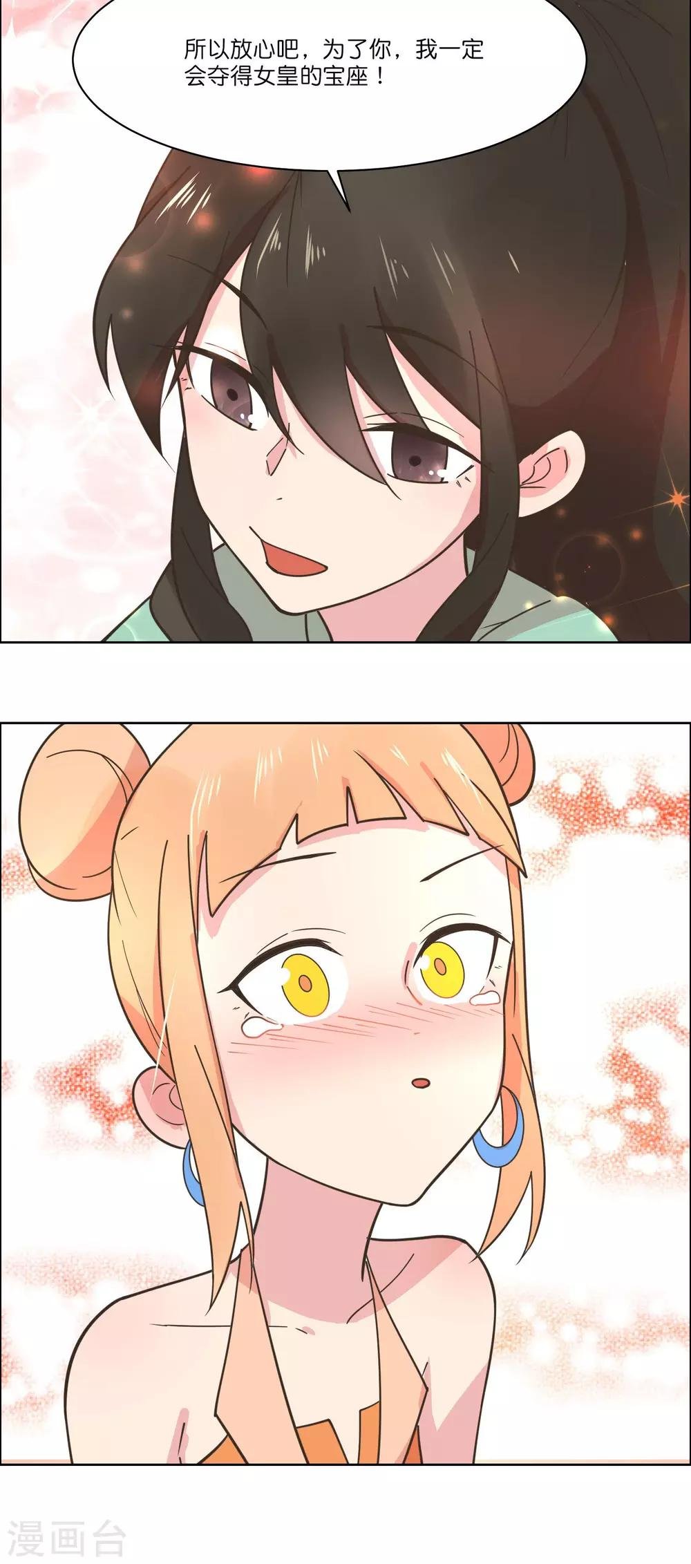 第85话