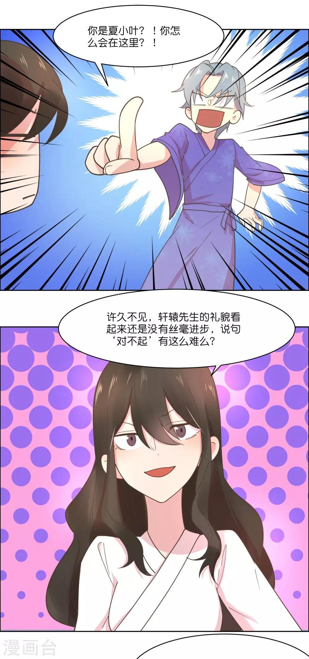 最终话
