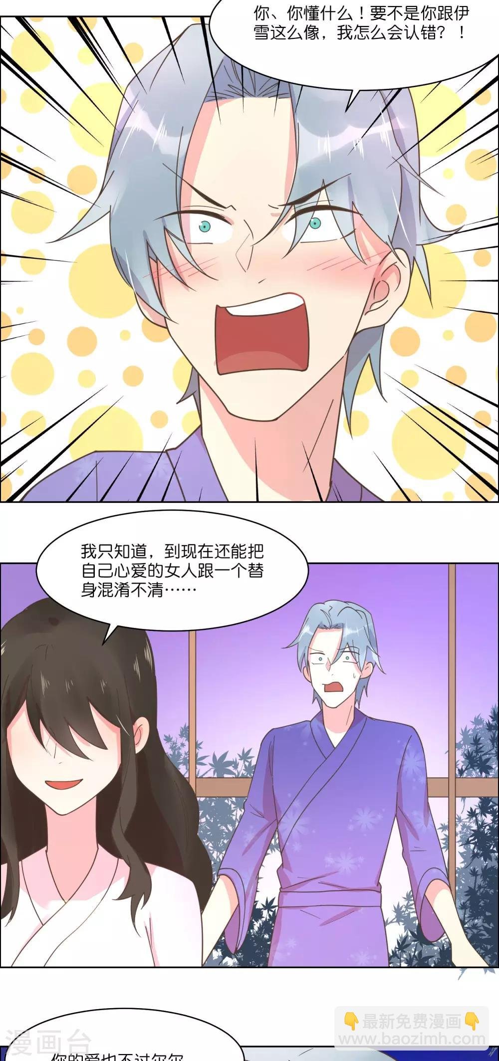 最终话