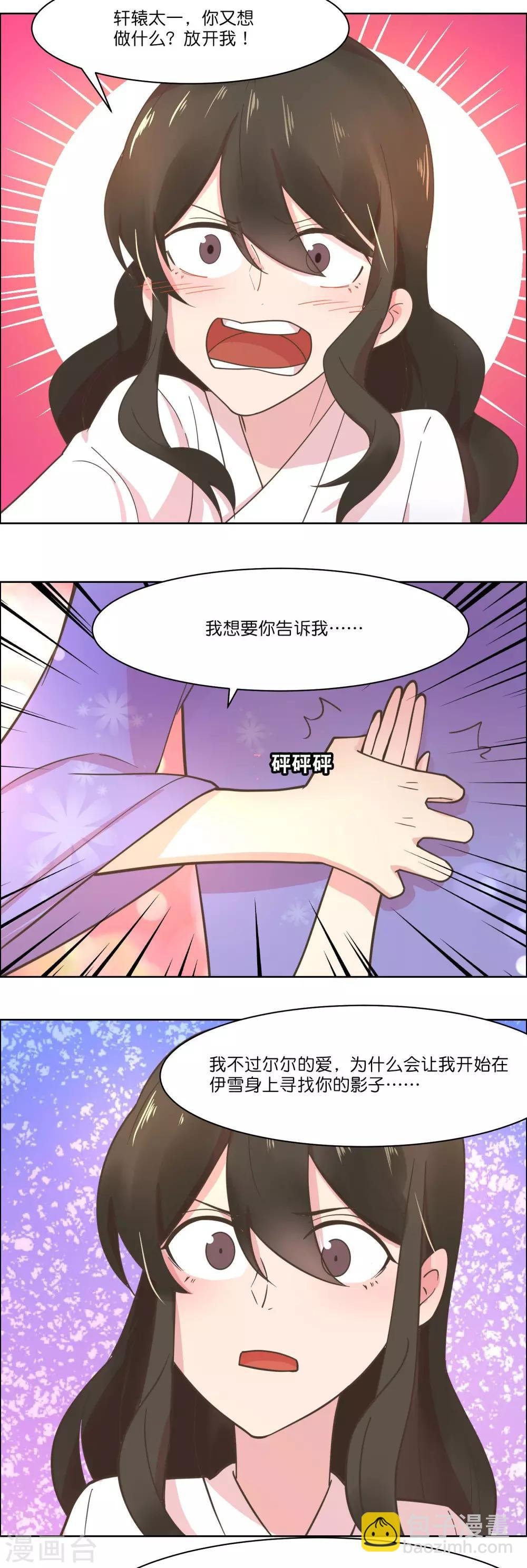 最终话
