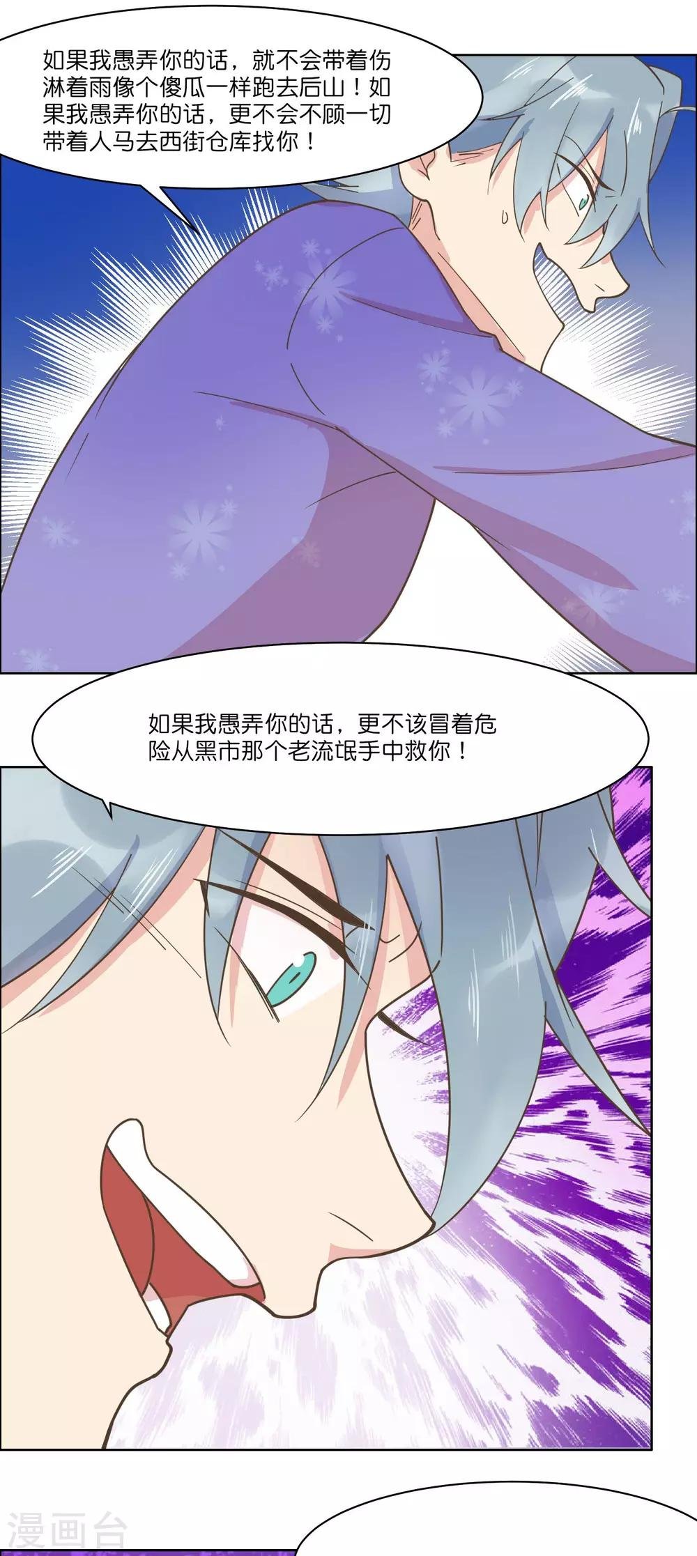 最终话
