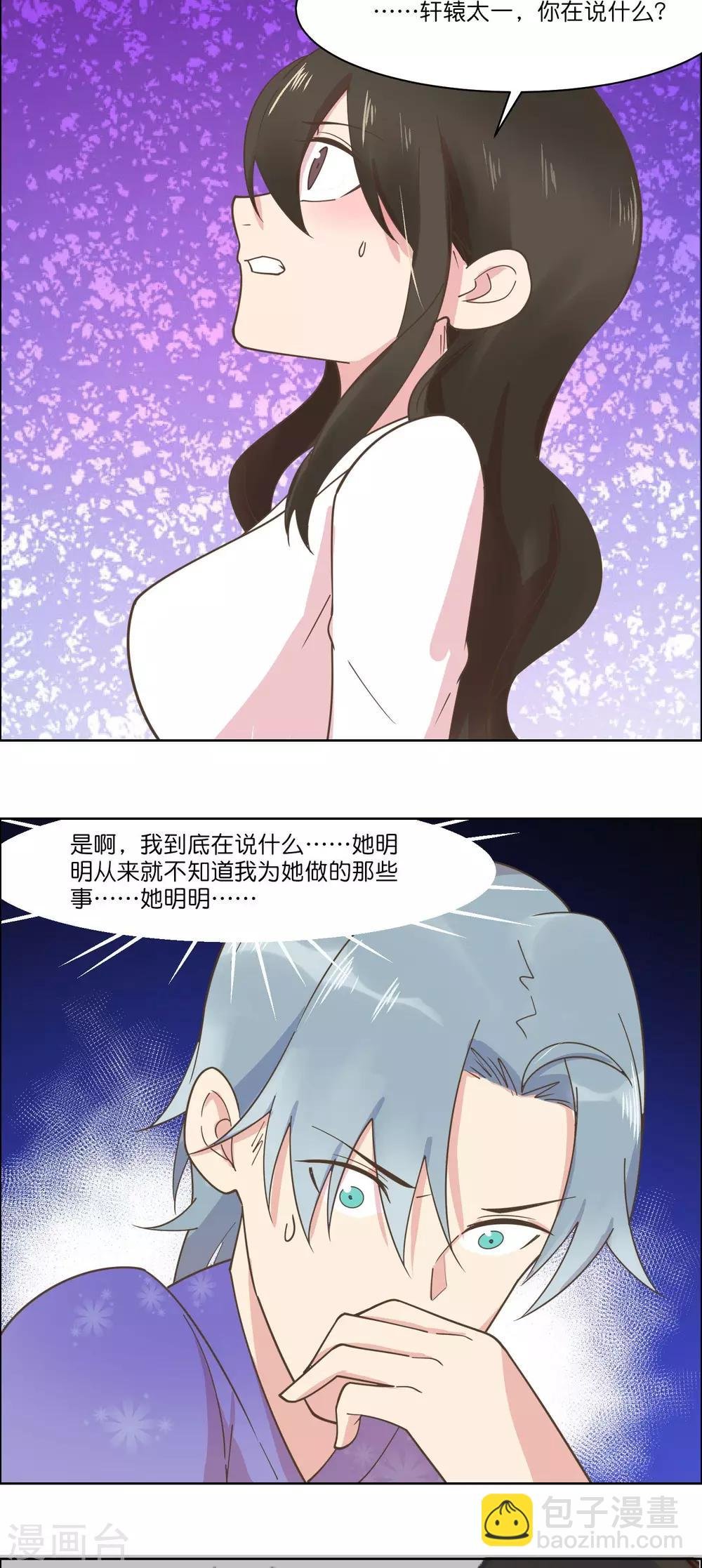 最终话