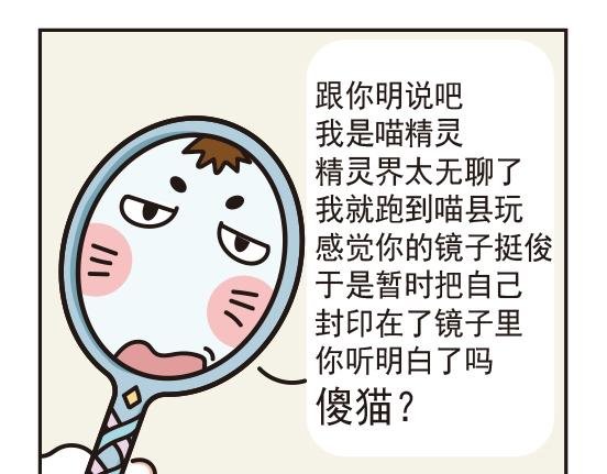 魔镜篇系列二