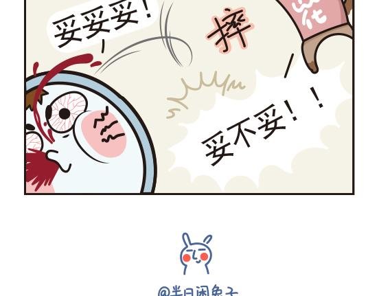 魔镜篇系列二