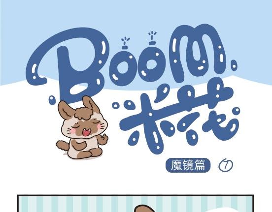 魔镜篇系列四&婚礼篇系列一