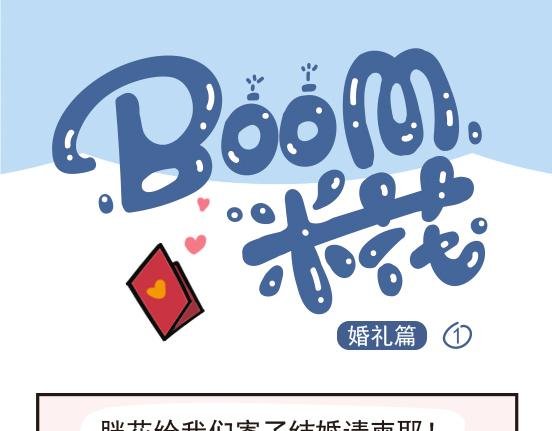 魔镜篇系列四&婚礼篇系列一
