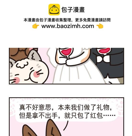 婚礼篇系列二