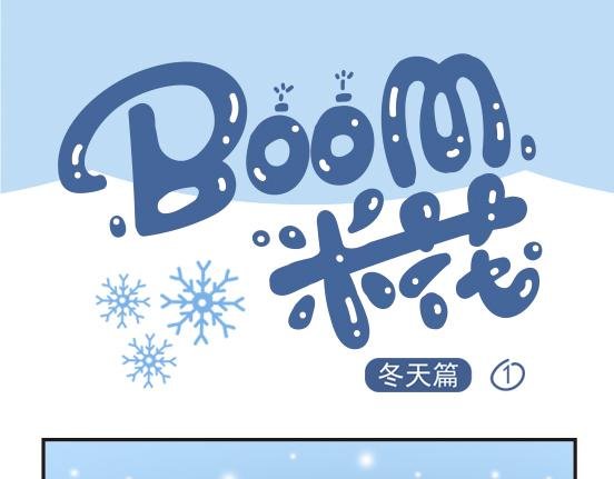 冬天篇系列一