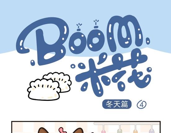 冬天篇系列二