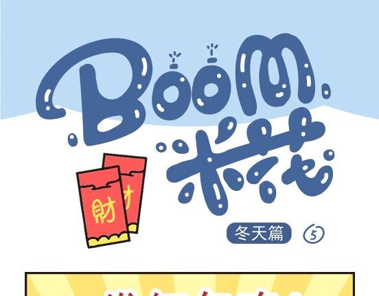 冬天篇系列三