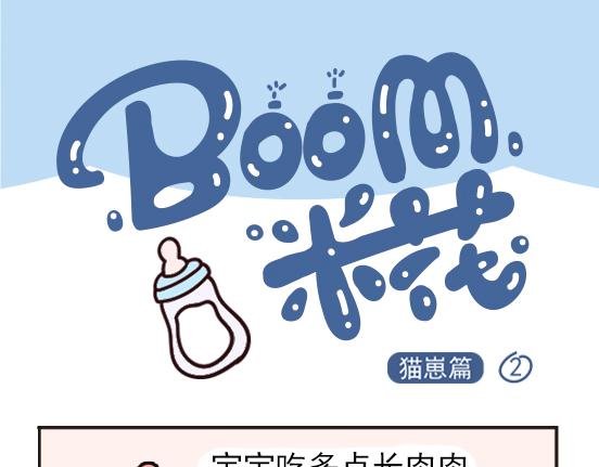 猫崽篇系列一