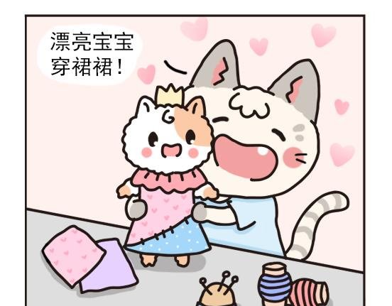 猫崽篇系列一