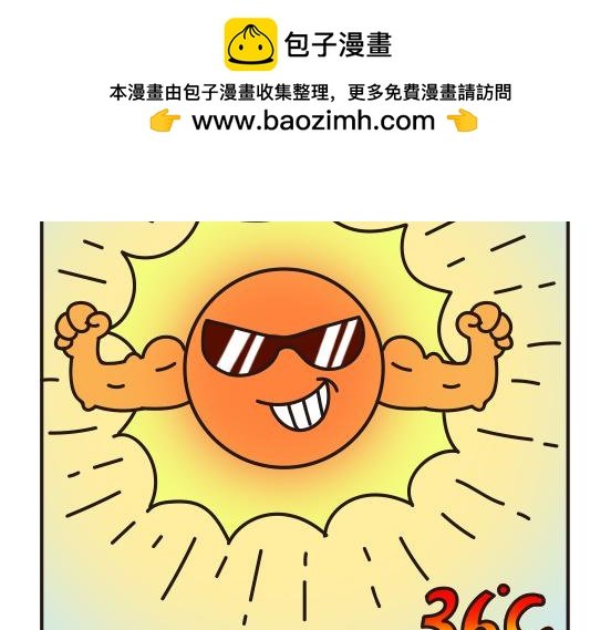 夏日篇系列一