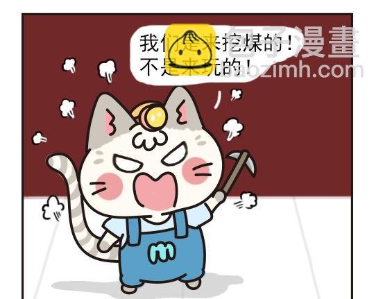 挖煤篇系列一