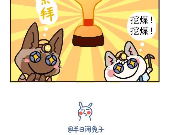 挖煤篇系列一