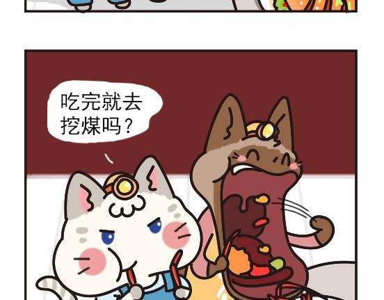 挖煤篇系列一