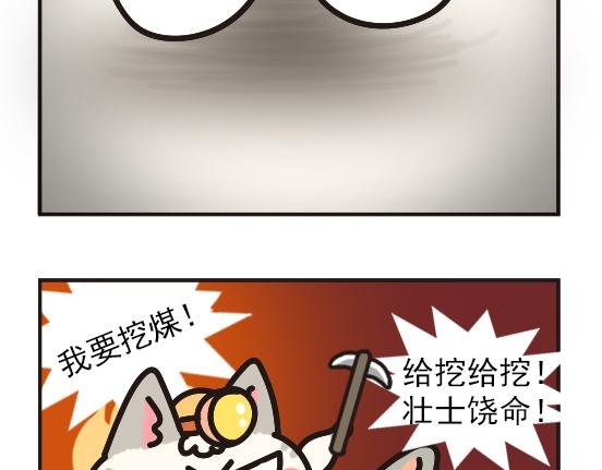 挖煤篇系列一