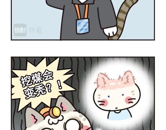 挖煤篇系列二