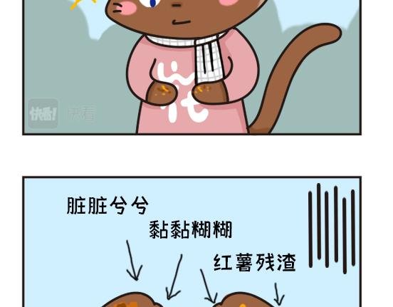 红薯篇