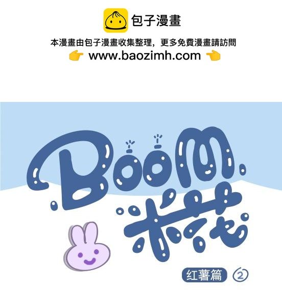 红薯篇