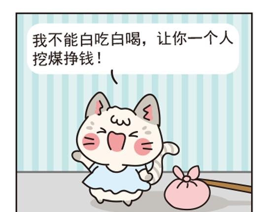 煤窑篇系列三