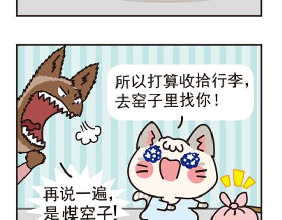 煤窑篇系列三
