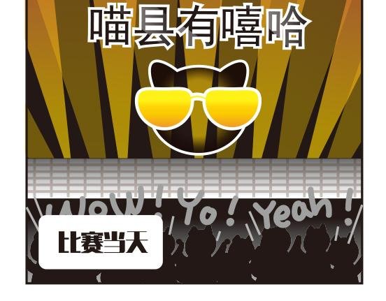 嘻哈篇系列二
