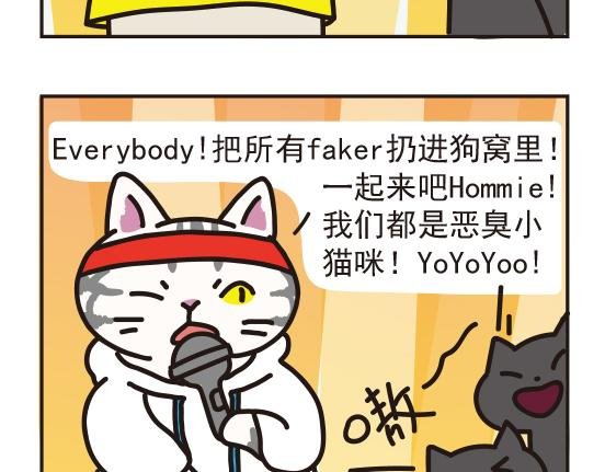 嘻哈篇系列二