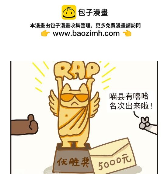 嘻哈篇系列四