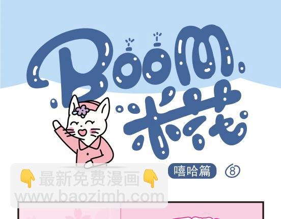 嘻哈篇系列四