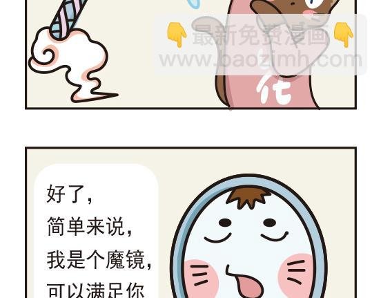 魔镜篇系列一