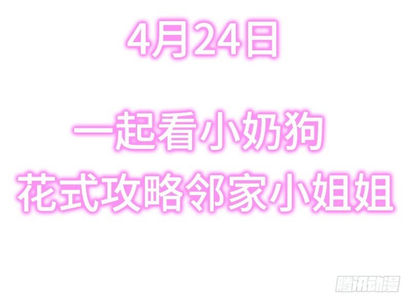 上线预告