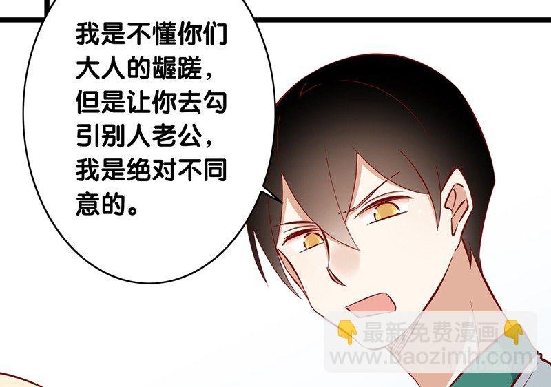 第9话 我要你的答复